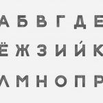 Stampbor Grunge Russian Font