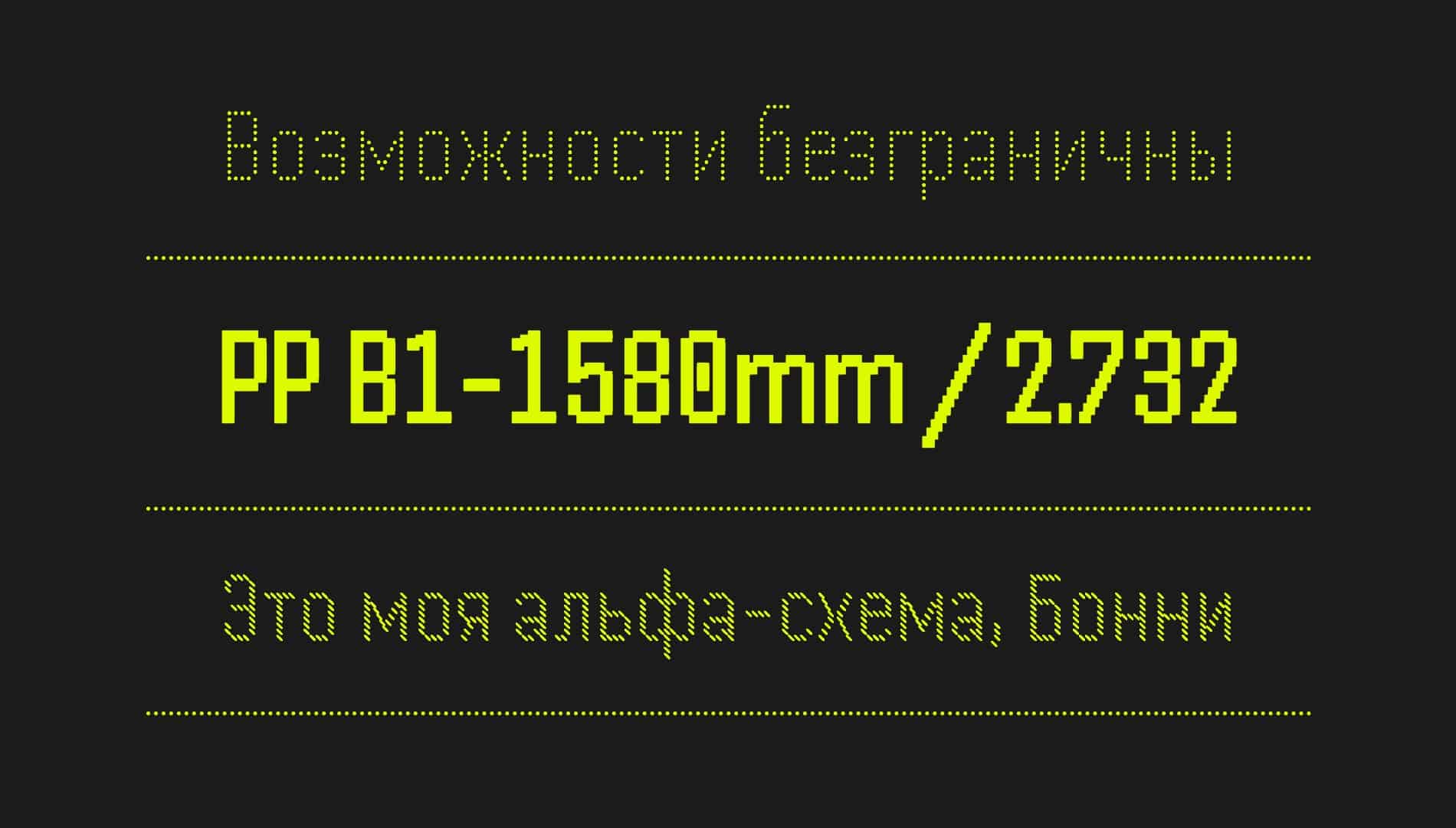 Handjet Font