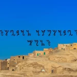 Theban Alphabet Font Free Download