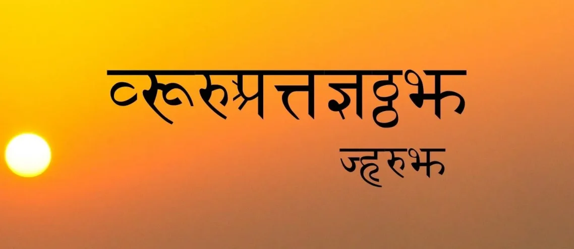 Sanskrit Font