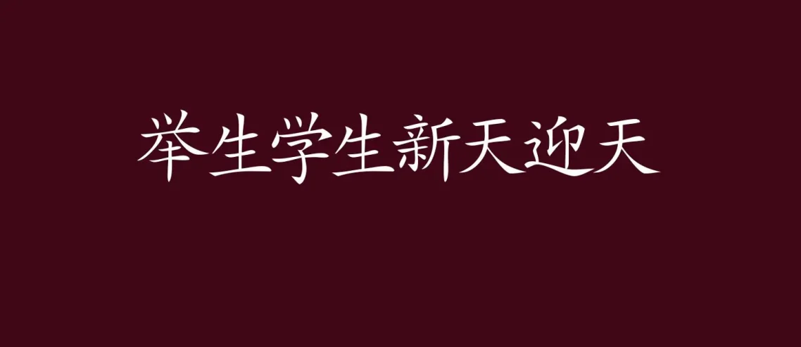Japanese Font