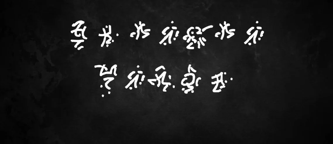 Cthulhu Runes Font
