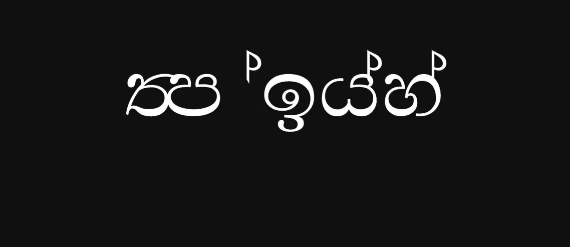 FM Abhaya Font