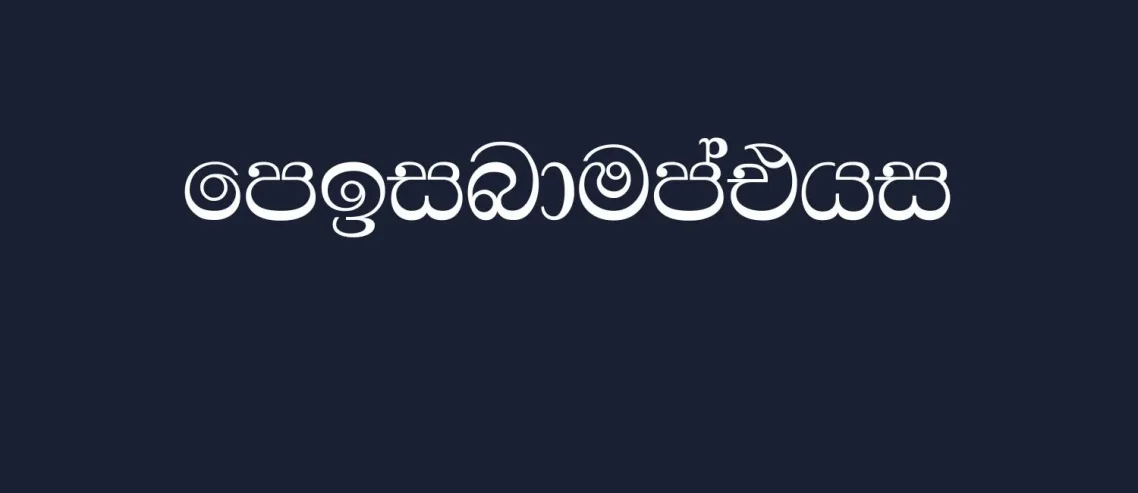 Fmbindumathi Font