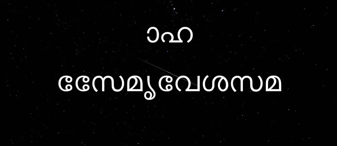 ML TTKarthika Normal Font